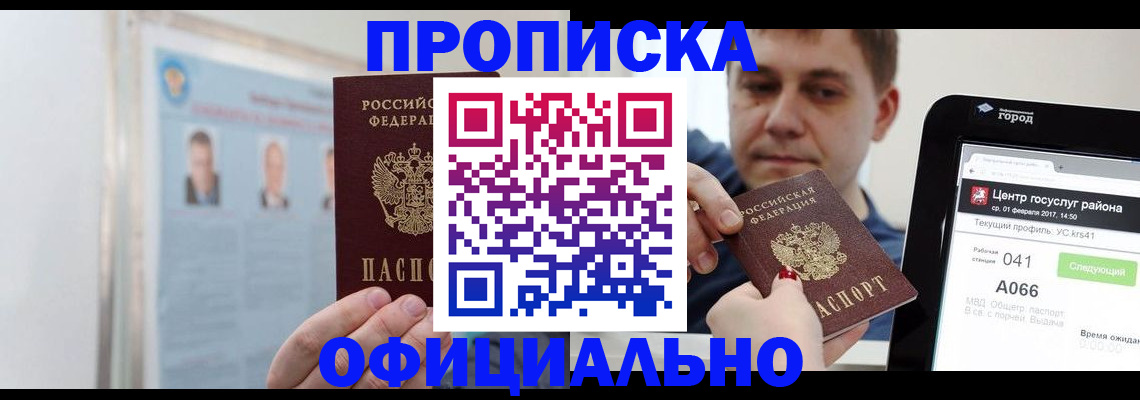 миграционный учет в Улан-Удэ