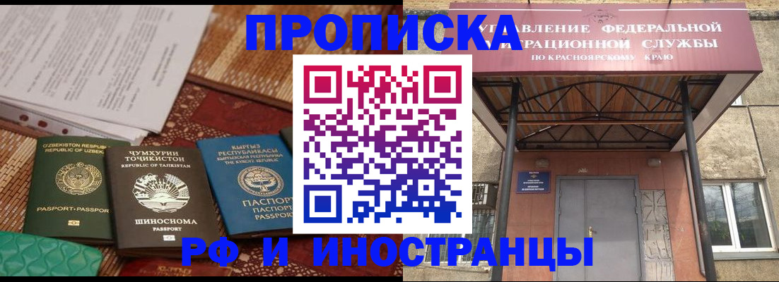 временная регистрация гарантия в Улан-Удэ