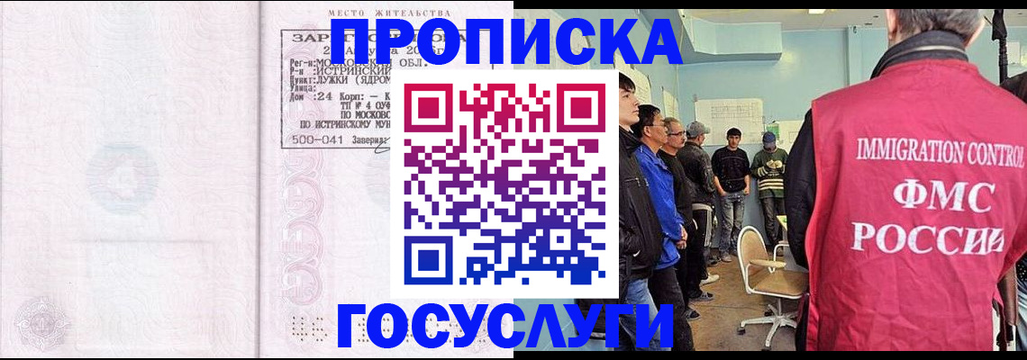 временная регистрация в квартире в Улан-Удэ